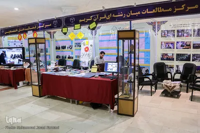 بخش دانشگاهیان نمایشگاه قرآن کریم 