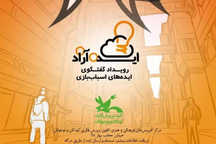 ۱۲ ایده برتر اسباب‌بازی رونمایی می‌شود