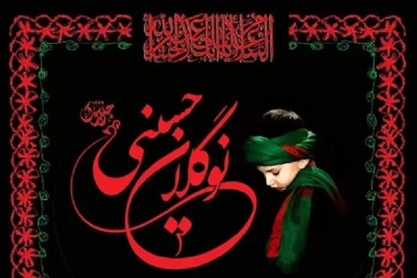 شرکت بیش از ۴۰۰ گلستانی در مسابقات نوگلان حسینی