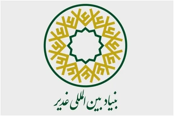 بیانیه بنیاد بین‌المللی غدیر در محکومیت جنایت تروریستی در صحن رضوی