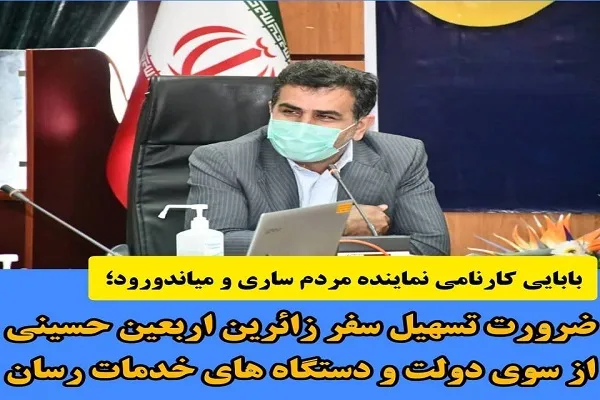 ضرورت تسهیل سفر زائران اربعین از سوی دستگاه‌های خدمت‌رسان