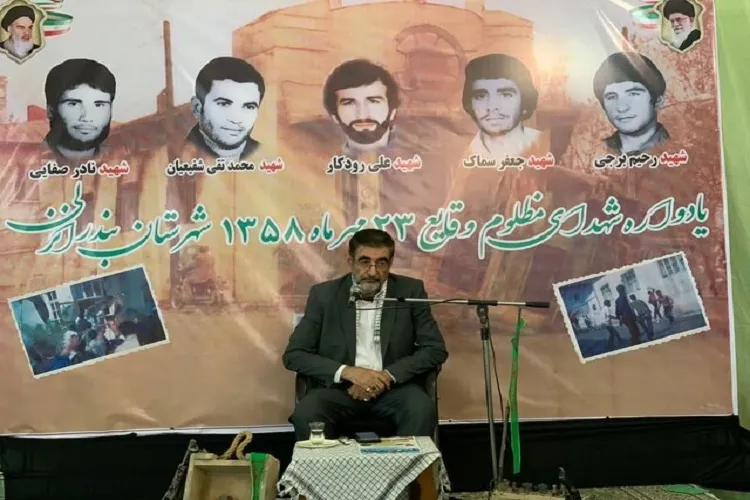 یادواره شهدای ۲۳ مهر بندر انزلی برگزار شد