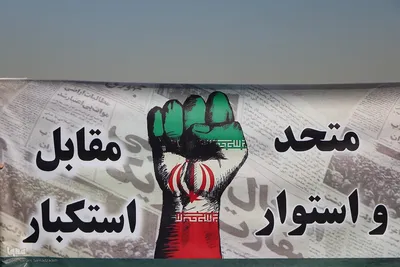 راهپیمایی یوم‌الله ۱۳ آبان در اصفهان