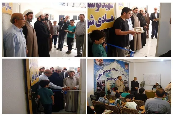 افتتاح خانه قرآن «شهید آیت‌الله توسلی» در هادی‌شهر