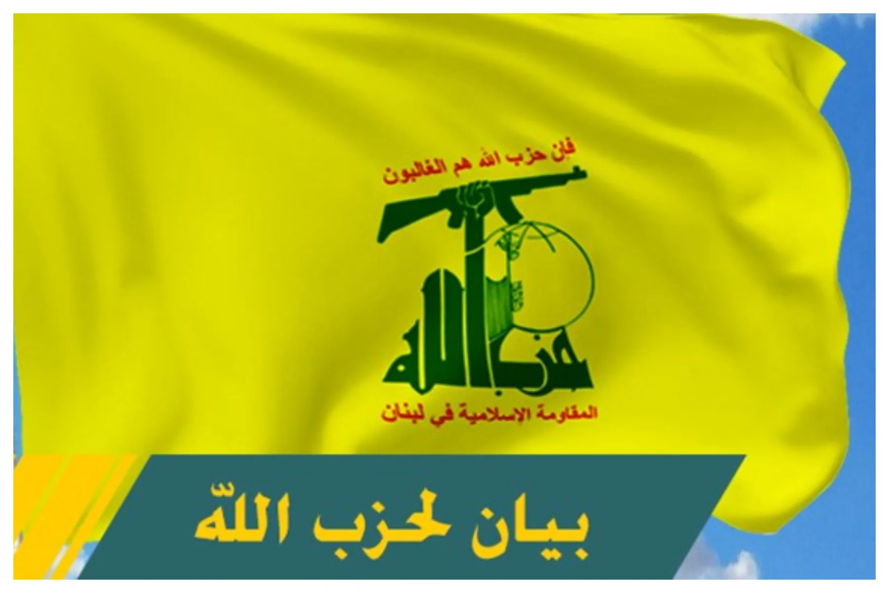 آمریکا 15 فرد و نهاد را به بهانه ارتباط با حزب‌الله تحریم کرد