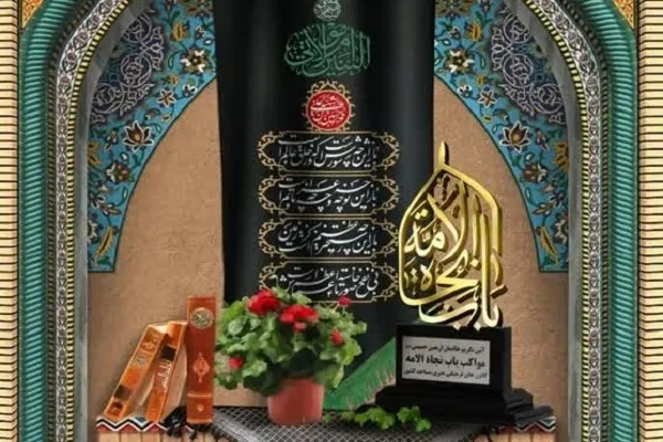 تکریم خادمان اربعین حسینی در حرم حضرت معصومه(س)