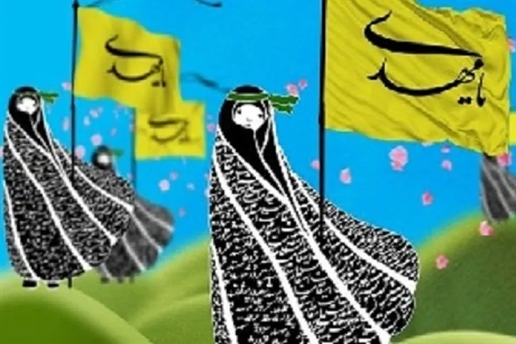 پیام‌های مهدوی به زن مسلمان