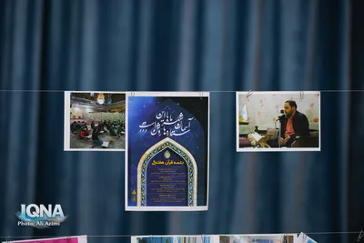 بزرگداشت خادم‌القرآن سیدمهدی اعتصامی در اصفهان 