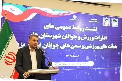 نشست روابط عمومی‌های ادارات ورزش و جوانان، هیئت‌های ورزشی و رسانه‌های یزد