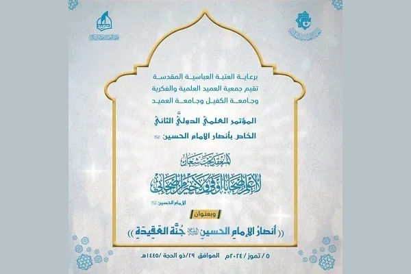 Irak'ta 2. Uluslararası İmam Hüseyin'in Dostları konferansı