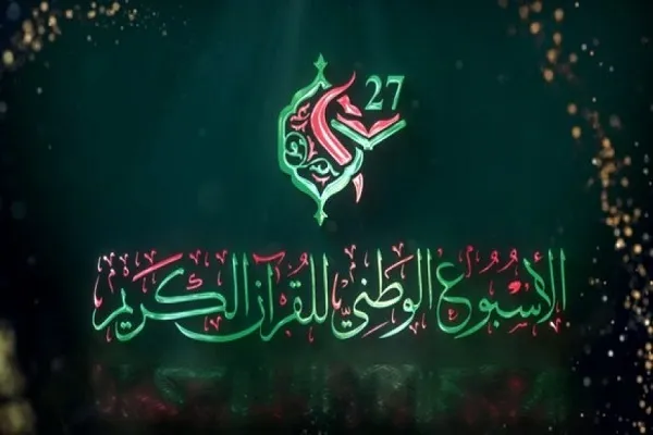 Prochaine ouverture de la 27e édition de la Semaine nationale du Saint Coran en Algérie