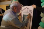 رونمایی کتاب «باغ‌های معلق»
