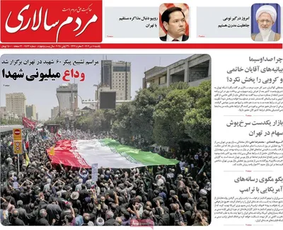 صفحه نخست روزنامه‌های یکشنبه ۸ تیر ۱۴۰۴