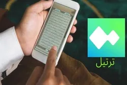 Tsarin da ke  taimakon masu haddar Alƙur'ani da 