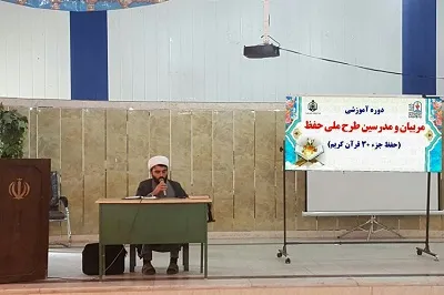 خانواده، مدرسه و مسجد؛ سه ضلع مهم فعالیت قرآنی