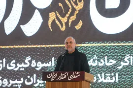 آئین بزرگداشت شهدای اقتدار ایران