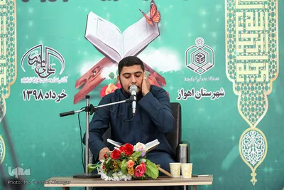 مسابقات قرآن اوقاف اهواز 