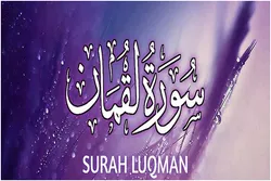 Nasiha ta uba daga maganar Lukman Hakim