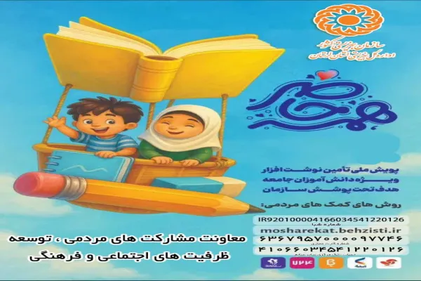 پویش