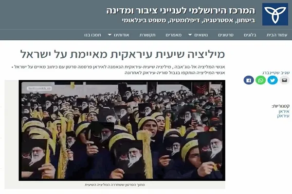 النجباء تقوم بتهديد اسرائيل عبر مواقع التواصل الاجتماعي