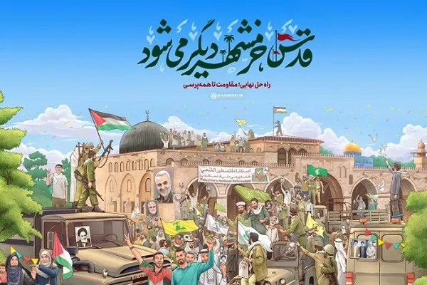 سوم خرداد؛ روایت مقاومت ملت ایران در راه آزادی و آزادگی