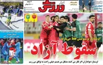 صفحات نخست روزنامه‌های ‌شنبه ۲ اسفند ۱۴۰۴