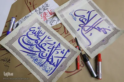 کنگره بین‌المللی نهج‌البلاغه در اصفهان