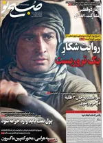 روزنامه صبح نو