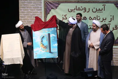 مراسم رونمایی از پوستر طرح «حیات»