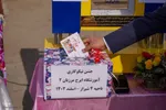 زنگ نیکوکاری در فارس