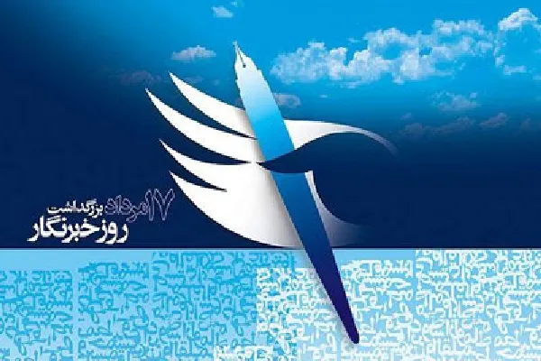 خبرنگار 