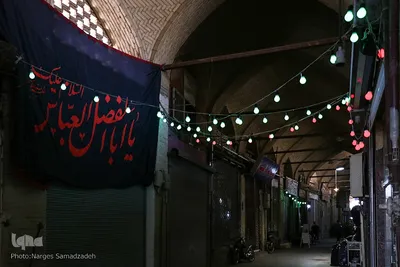 اصفهان سیاه‌پوش عزای حسین (ع)