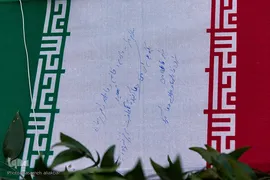 تشییع پیکر مطهر ۴ شهید گمنام دفاع مقدس در کرج‎‎