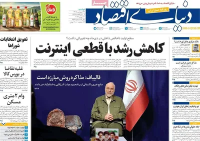 صفحات نخست روزنامه‌های دوشنبه ۳۱ فروردین ۱۴۰۵