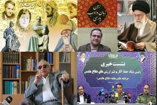 از نگاه رهبری به زبان فارسی تا بازتاب دفاع مقدس در آیینه فرهنگ
