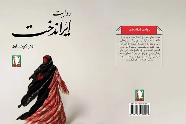 «روایت ایراندخت»؛ واقعیت حضور دختران ایرانی در میدان جنگ نرم
