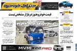 صفحه نخست روزنامه‌های شنبه ۷ تیر ۱۴۰۴