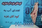 زنجیره انسانی دانش آموزان و کادر درمان تبریز در حمایت از مظلومان غزه‎