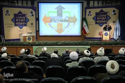 دومین همایش وحدت حوزه و دانشگاه