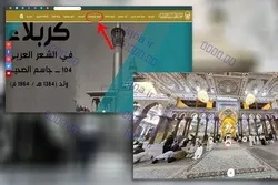 د امام حسین علیه السلام د زیارت مجازي زیات وکړۍ + ایډرس
