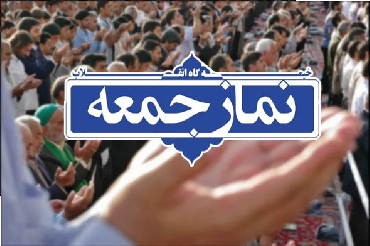 تشریح برنامه‌های فرهنگی ـ مذهبی هفته نماز جمعه در پاسارگاد