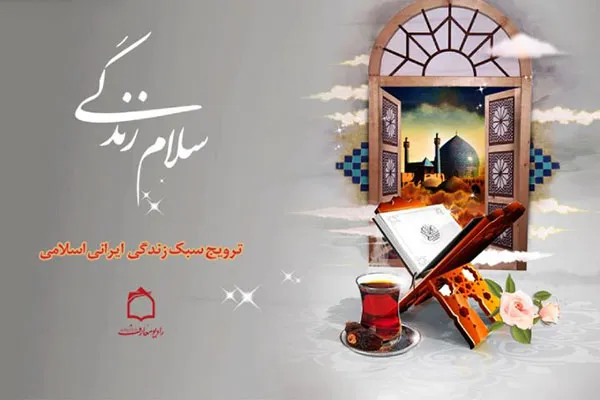 معنویت‌های رمضان و بروز ارزش‌های اخلاقی خانواده