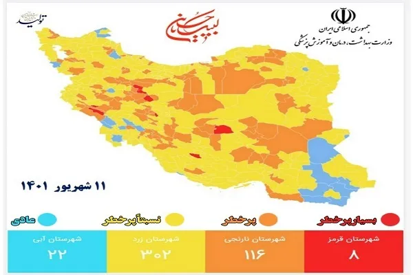 ۵۸ شهر از وضعیت قرمز کرونایی خارج شد