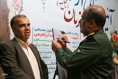 رونمایی از کتاب حاجی سرباز امام زمان (عج)