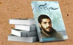 عظمت شہداء کتابخوانی مقابلہ