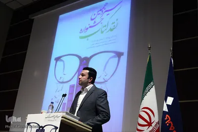 اختتامیه سیزدهمین جشنواره نقد کتاب