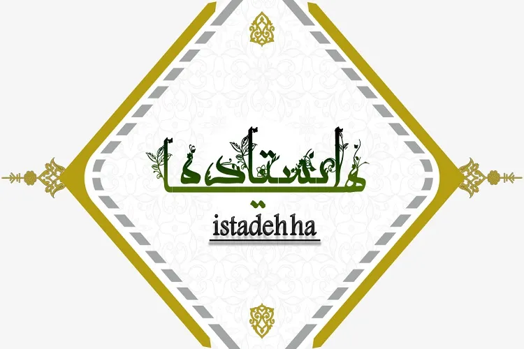 تربیت نیروی مکتبی و متعهد؛ دغدغه «ایستاده‌ها»