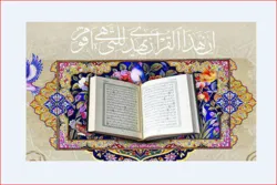 هرات؛ قرآنی اساتذہ کے لیے ورکشاپ