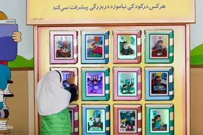 آئین افتتاح اولین شهربازی معارفی شهر تهران