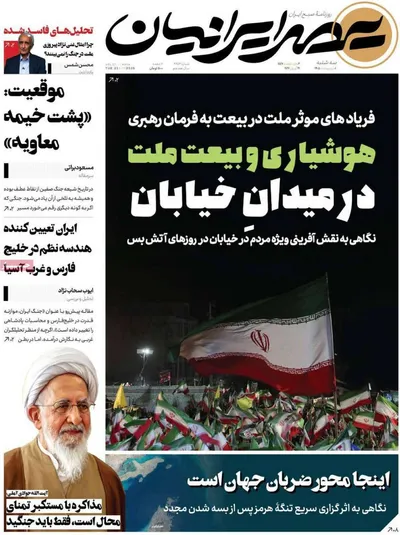 صفحات نخست روزنامه‌های سه‌شنبه ۱ اردیبهشت ۱۴۰۵